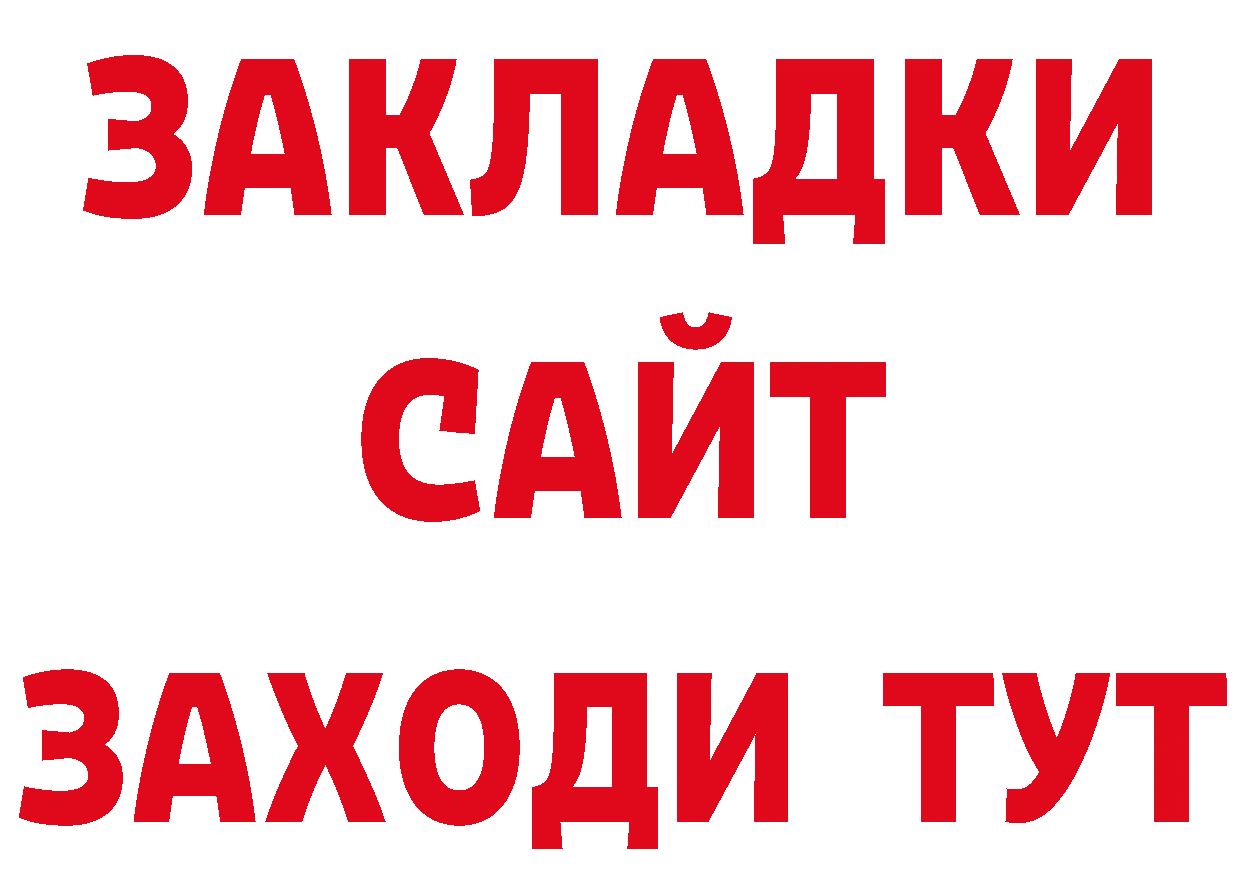 ГАШИШ гарик маркетплейс мориарти гидра Александровск-Сахалинский