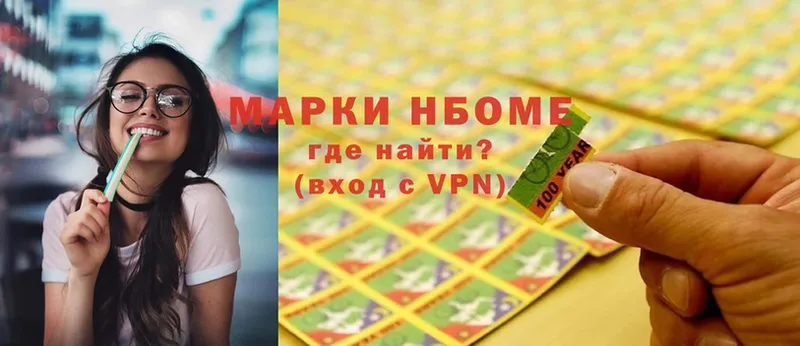 Наркотические марки 1500мкг  Александровск-Сахалинский 